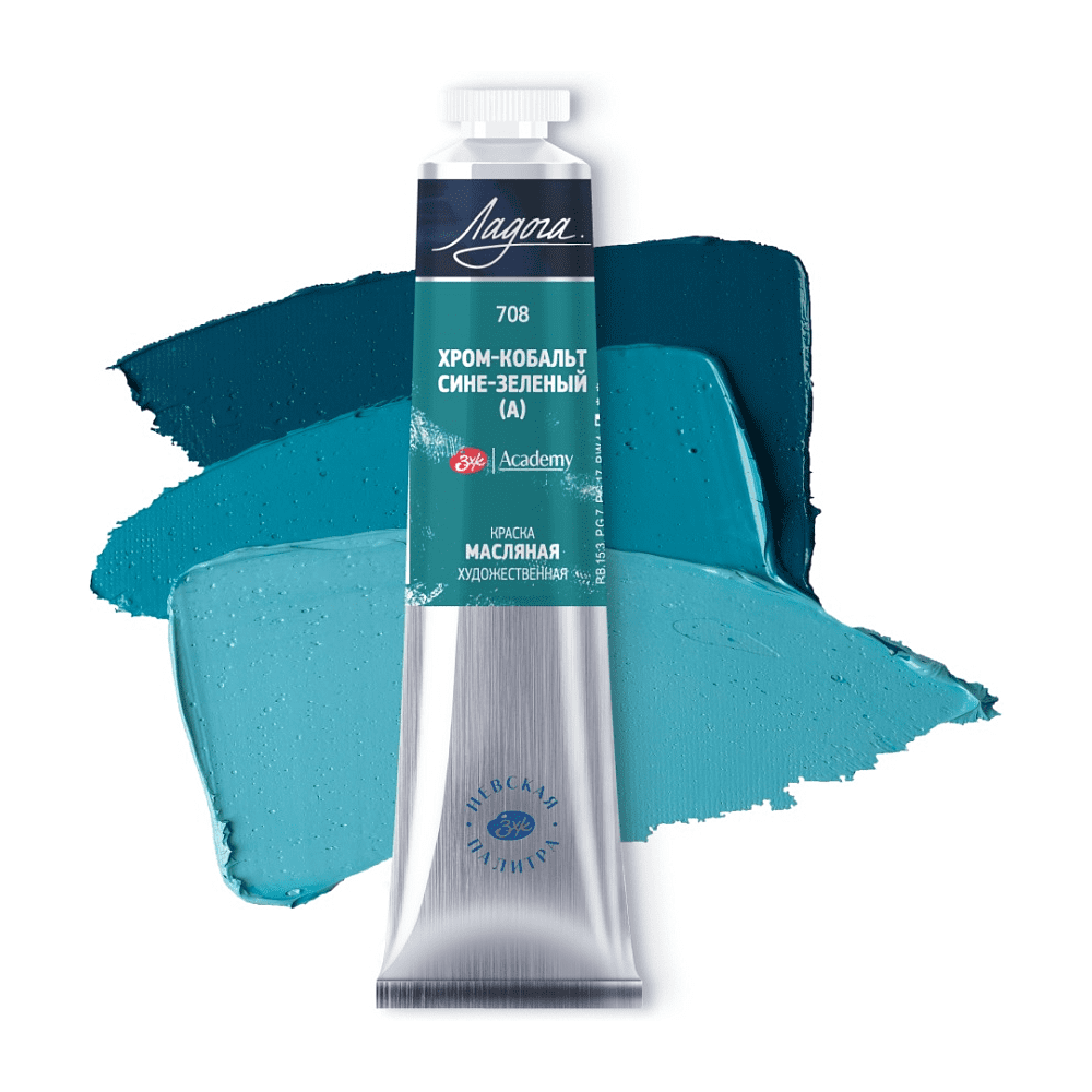 Краски масляные "Ладога", 708 хром-кобальт сине-зеленый А, 46 мл., туба - 2