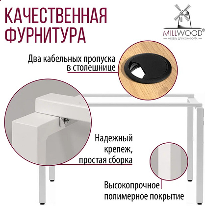 Стол письменный Millwood Лофт Сиэтл (ДТ-5), 1600х700 мм, дуб золотой крафт, белый - 8