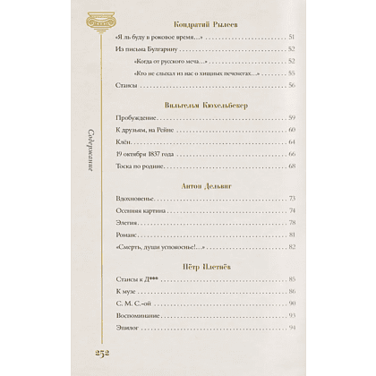 Книга "Золотой век. Избранное. Картины Клода Моне", футляр - 8