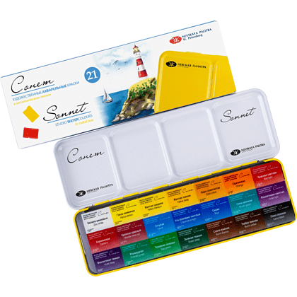 Краски акварельные "Сонет", 21 цвет, кюветы - 4