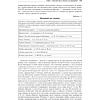 Книга "Психология развития", Грэйс Крайг, Дон Бокум - 12