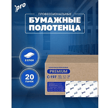 Полотенца бумажные  PROtissue V - сложение 200 листов, 2 слоя, 100% целлюлоза