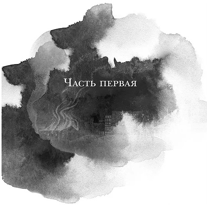 Книга "THE POP-UP BOOK. Шедевры литературы. Мастер и Маргарита", Михаил Булгаков - 8