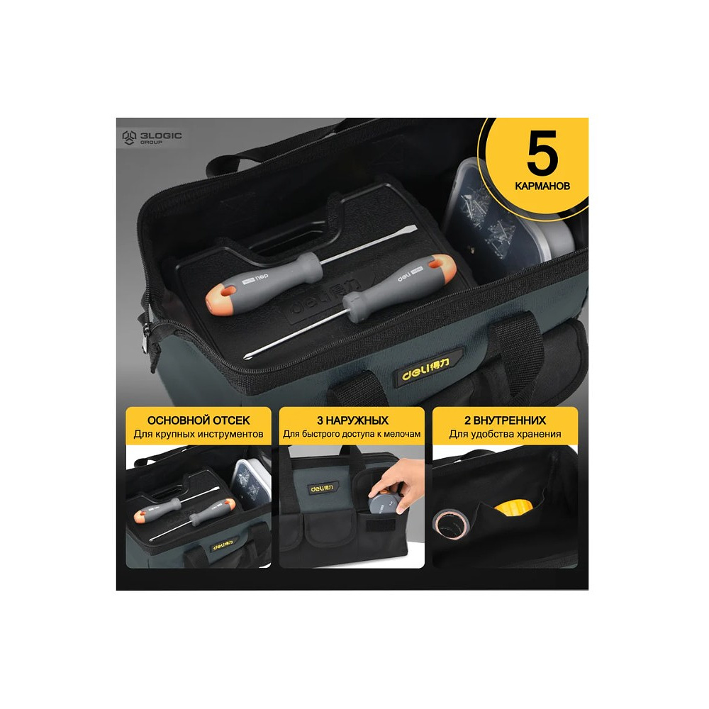 Сумка для инструментов Deli YS EDL430016, 360х180х250 мм, ткань Oxford, черный, желтый - 11