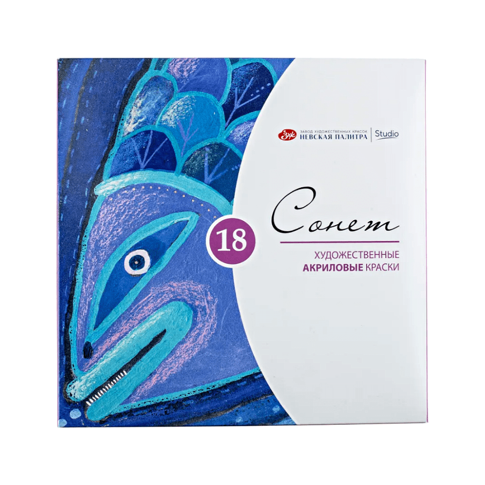 Краски акриловые "Сонет",18 цветов,10 мл, тубы