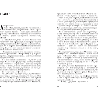 Книга "Цель. Процесс непрерывного улучшения", Голдратт Элияху, Джефф Кокс - 2