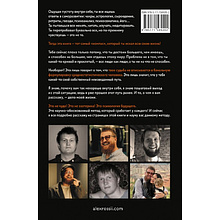 Книга "Другой взгляд на человека", Александр Российский