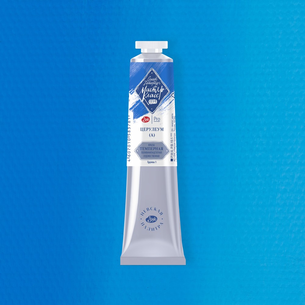 Краски темперные "Мастер-класс", 503 церулеум аналог, 46 мл., туба - 2