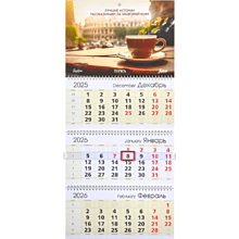 Календарь настенный "Barbera, Typica, Segafredo" 2026, А4, на 3-х спиралях