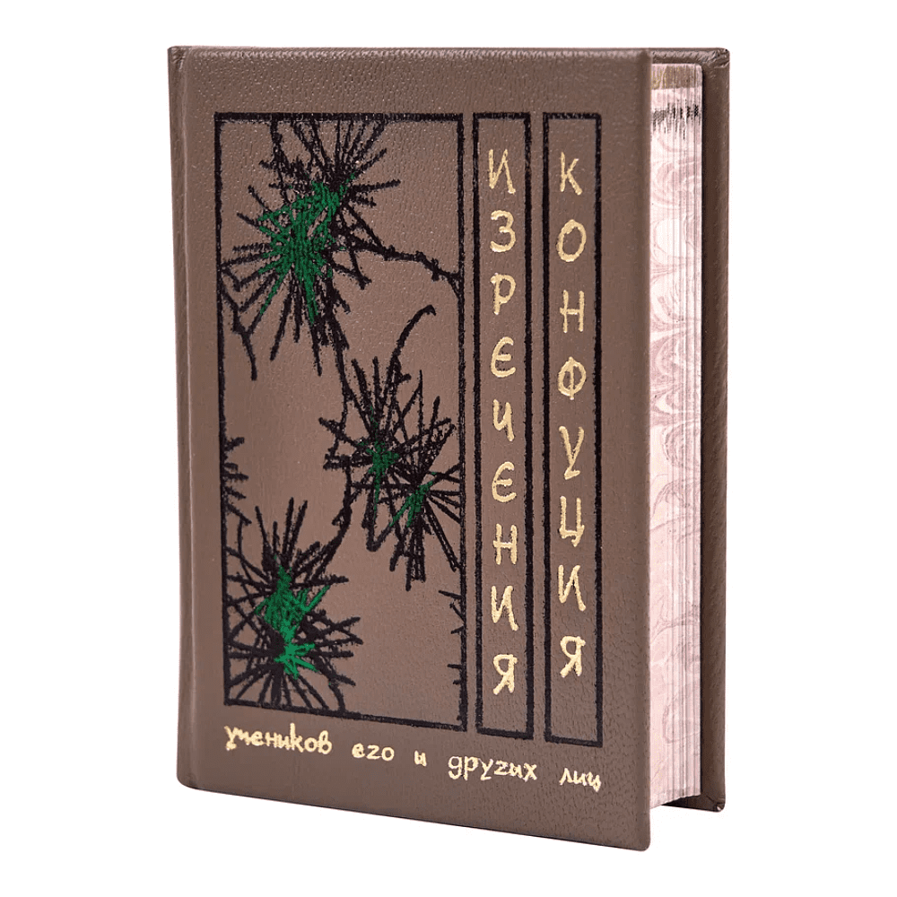 Книга-мини "Изречения", Конфуций, натуральная кожа, 70х94 мм, ассорти - 3