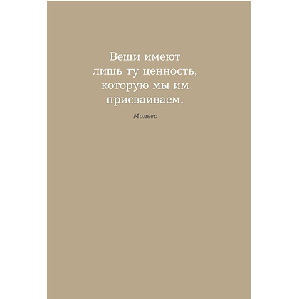 Ежедневник "6 минут. Ежедневник, который изменит вашу жизнь" (мятный), Доминик Спенст - 10