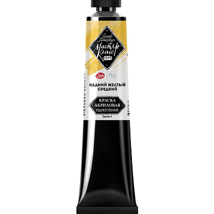 Краски акриловые "Мастер-класс",  201 кадмий желтый средний, 46мл., туба