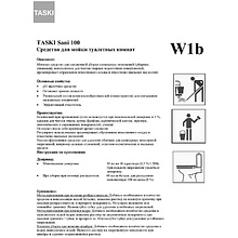 Средство моющее для сантехники для ежедневной уборки"TASKI Sani 100", 5л