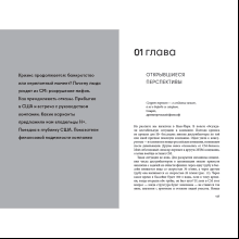 Книга "Стань МЛМ-лидером: Эффективная структура за два года", Горбачев В. 