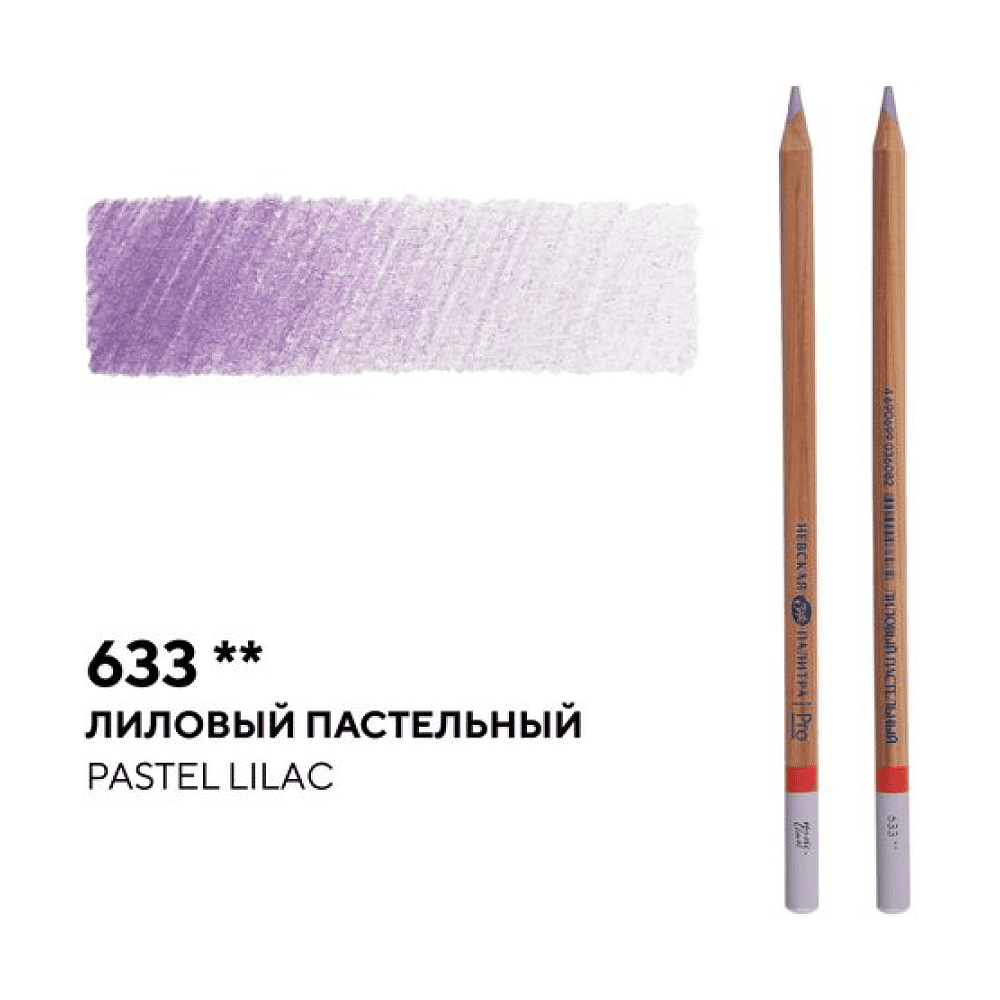 Карандаш цветной "Мастер-класс", 633, лиловый пастельный - 2
