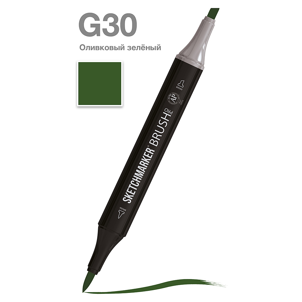 Маркер перманентный двусторонний "Sketchmarker Brush", G30 оливковый зеленый