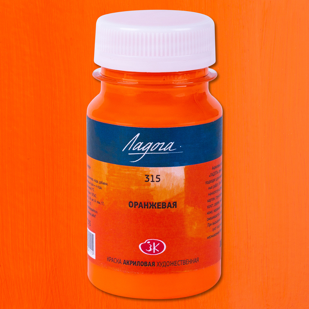 Краски акриловые Ладога, 315 оранжевая, 100 мл., банка - 2