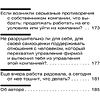 Книга "Внутрифирменные отношения в вопросах и ответах", Владимир Тарасов - 9
