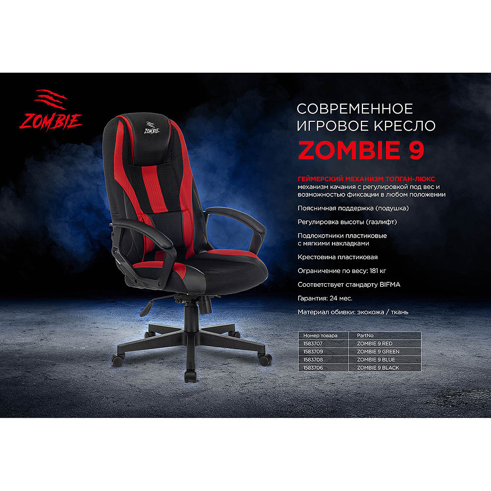 Кресло игровое "Бюрократ Zombie 9", текстиль, экокожа, пластик, черный,серый  - 8