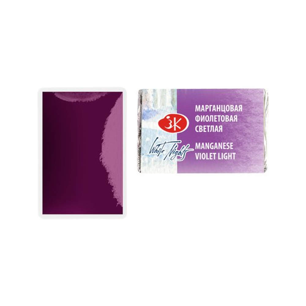 Краски акварельные "Белые ночи", 614 марганцовая фиолетовая светлая, кювета - 6