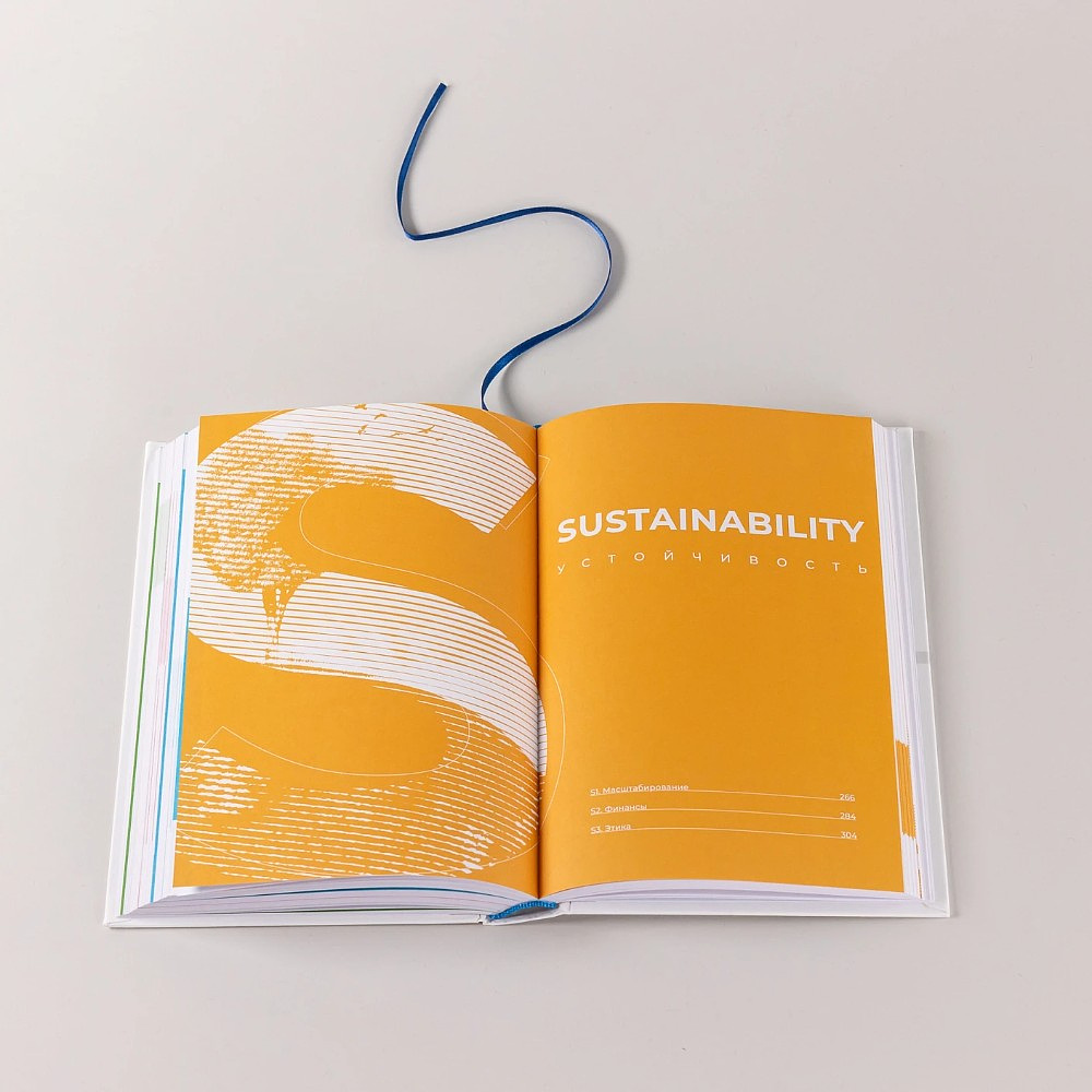 Книга "GENS-Лидерство. Новая практика менеджмента", Виктория Шиманская, Владимир Вертоградов - 7