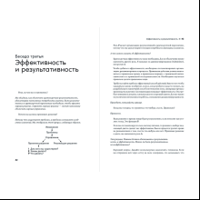 Книга "Управление изменениями без потрясений и конфликтов", Адизес И. 