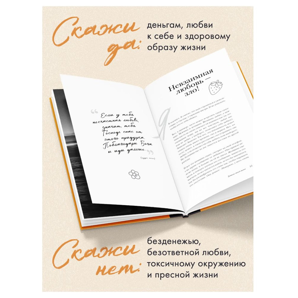 Книга "Главное - не уработаться! Дневник легкой жизни", Прохор Шаляпин - 9