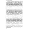 Книга "Критическое мышление, Как принимать разумные и взвешенные решения", Руис Хосе-Карлос - 4
