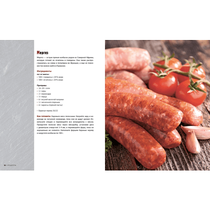 Комплект из 3-х книг "Подарок настоящему мужчине", Карстен Боте, Николас Морган, Джадис Шредер - 4