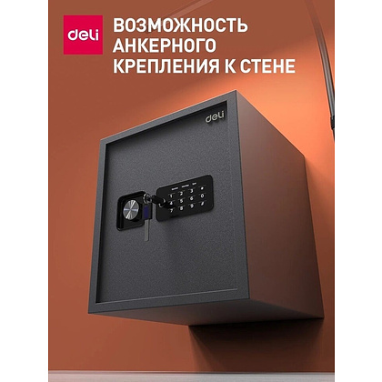 Офисный сейф DELI ET 533, 360x330x330 мм  - 9