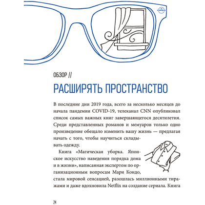 Книга "Неочевидное мышление. Как замечать то, что упускают другие", Рохит Бхаргава, Бен Дюпон - 6