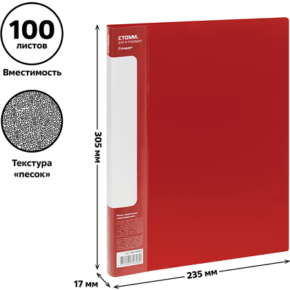Папка-скоросшиватель А-611 "Стандарт" с карманом, пластик, красный - 4