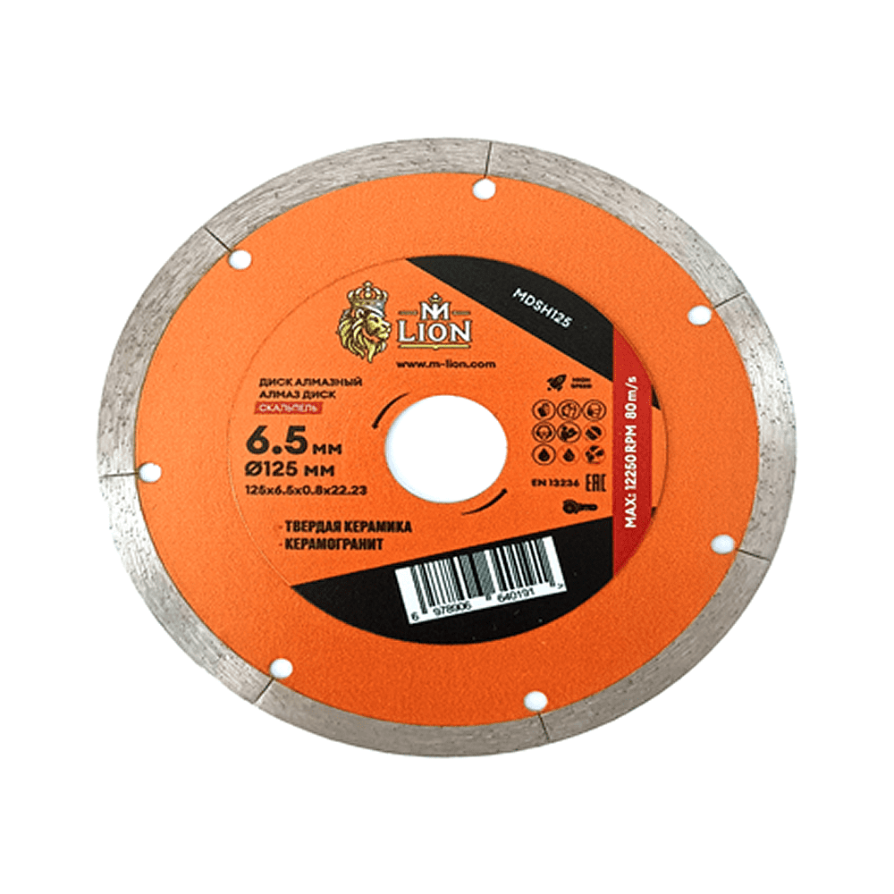 Диск алмазный M-Lion, по керамике,125x22,23 мм, ультратонкий - 2