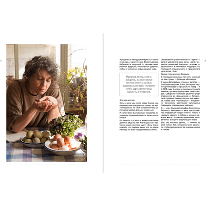 Книга "Мелочи и радости. Или сборная солянка счастья человеческого", Евгения Фэст - 4