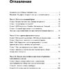 Книга "Сильные бренды со смыслом. Как превращать клиентов в фанатов и масштабировать бизнес", Михаил Чернышев - 3