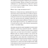 Книга "Архетипы. Как понять себя и окружающих (#экопокет)", Евгений Спирица - 15