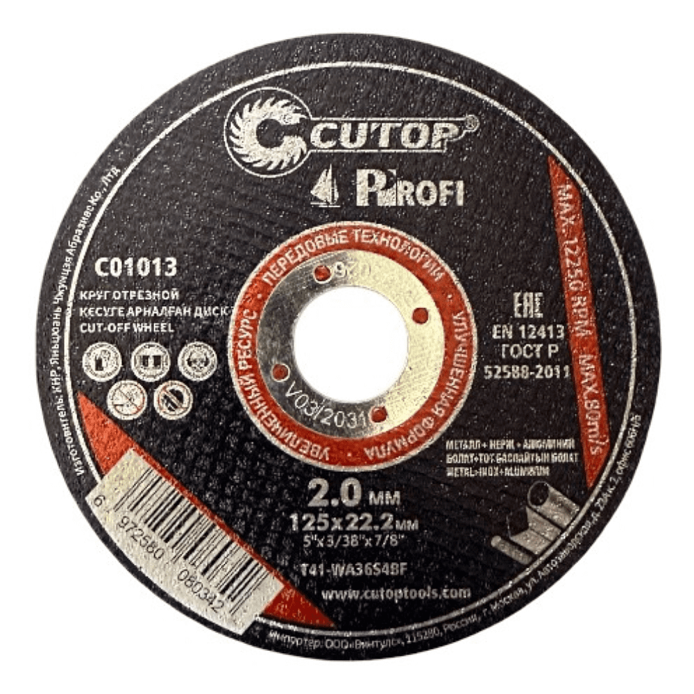 Круг отрезной по металлу CUTOP T41-125х2.0х22.2 мм