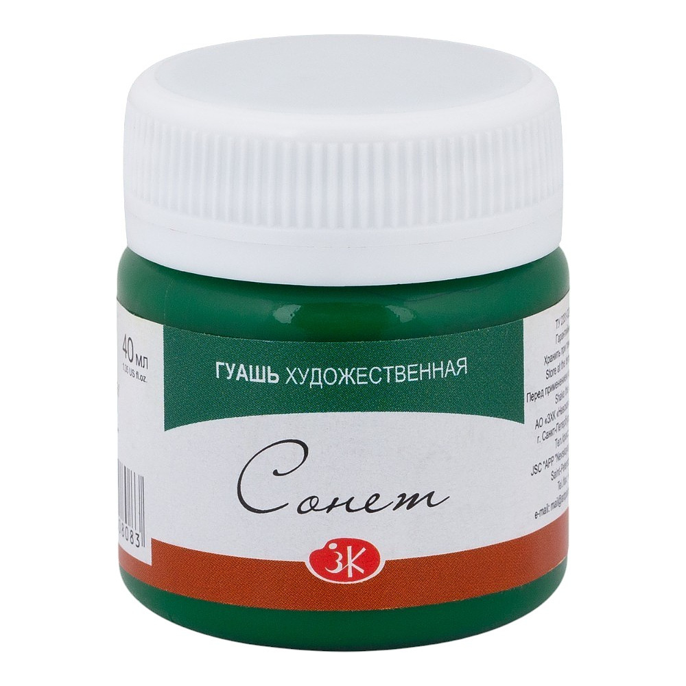 Краски гуашевые "Сонет", 710 зеленая темная, 40 мл., банка