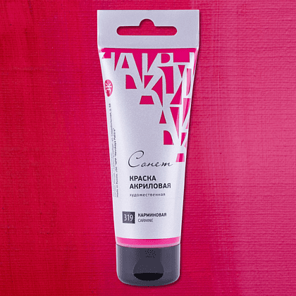 Краски акриловые "Сонет", 319 карминовая, 120 мл, туба - 2