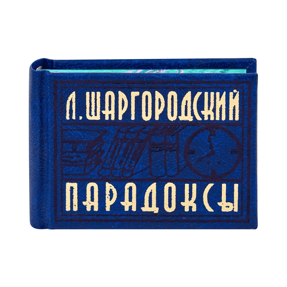 Комплект из 3-х книг-мини "Афоризмы", в футляре, 40х57 мм, ассорти - 14