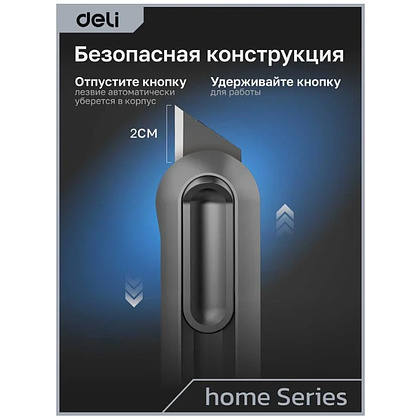 Набор ножей строительных Deli HS EHT4003, 3 шт (ножи 9мм/18мм/трапеция), Soft Touch, черный - 18