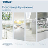 Полотенца бумажные Tellus Синглфолд Комфорт, листовые, 2 слоя, 200 листов, H3 - 9
