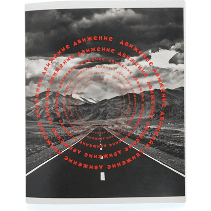 Тетрадь "Природная гармония", А5, 96 листов, клетка, скоба сбоку, ассорти - 2