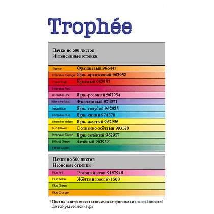 Бумага цветная "Trophée", А4, 500 листов, 80 г/м2, красный - 2