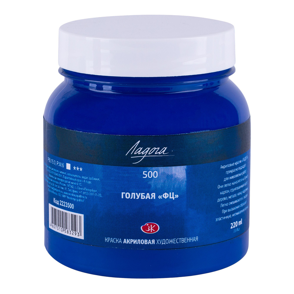 Краски акриловые "Ладога", 500 голубая ФЦ, 220 мл., банка