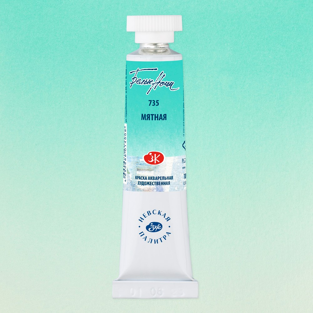 Краски акварельные "Белые ночи", 735 мятная, 10мл., туба - 2