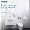 Бумага туалетная Tellus Комфорт T2, в мини-рулонах, 170 м, 2 слоя - 10