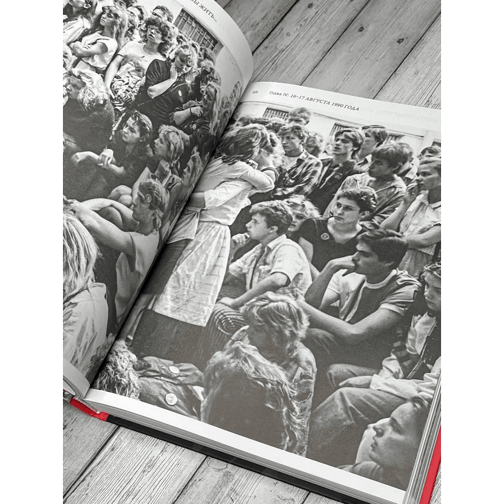 Книга "Виктор Цой. Смерть стоит того, чтобы жить, а любовь стоит того, чтобы ждать", Виталий Калгин - 3