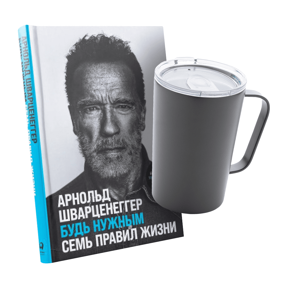 Набор "Ум в деле, кофе под рукой"