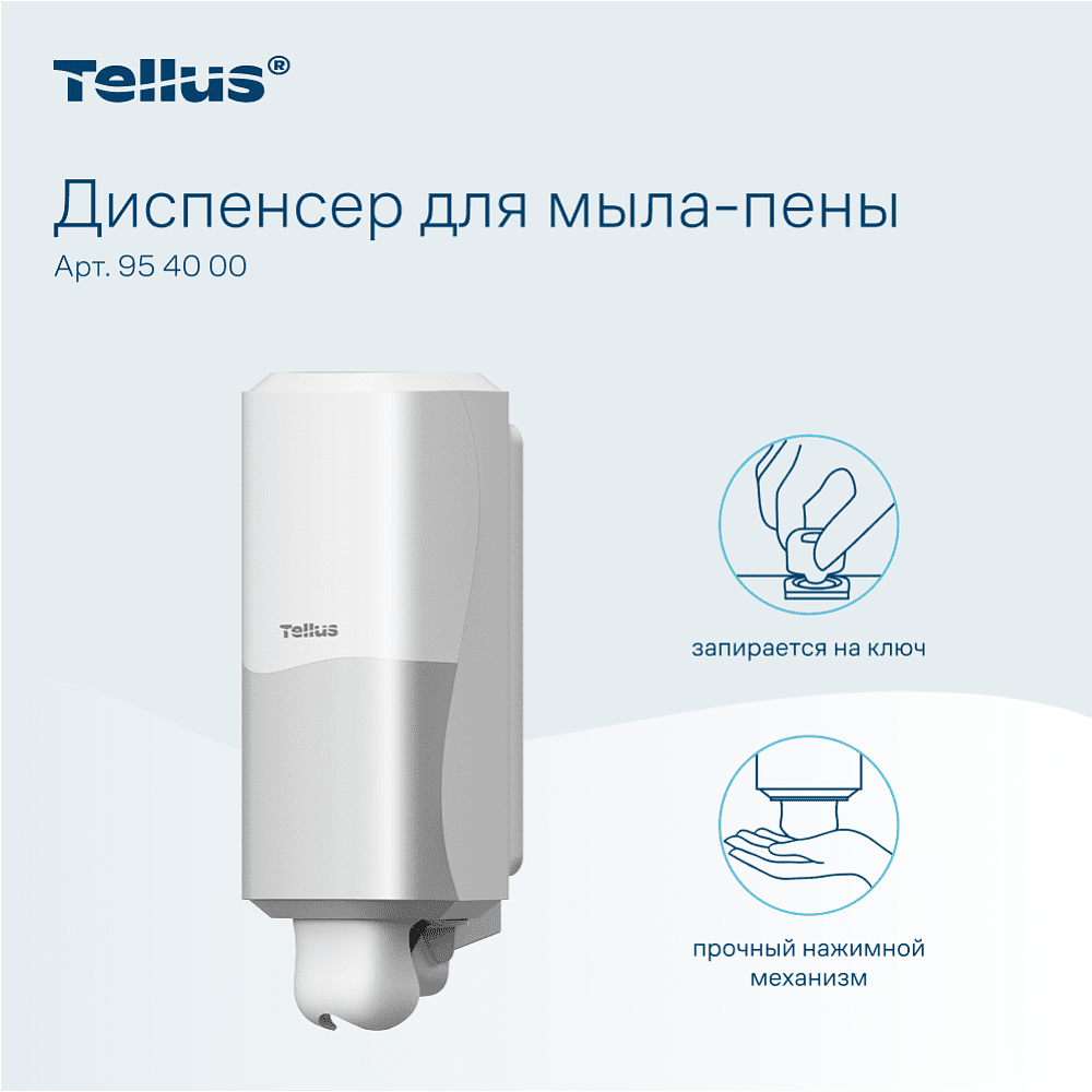 Диспенсер Tellus для мыла-пены, белый, SC4 - 8